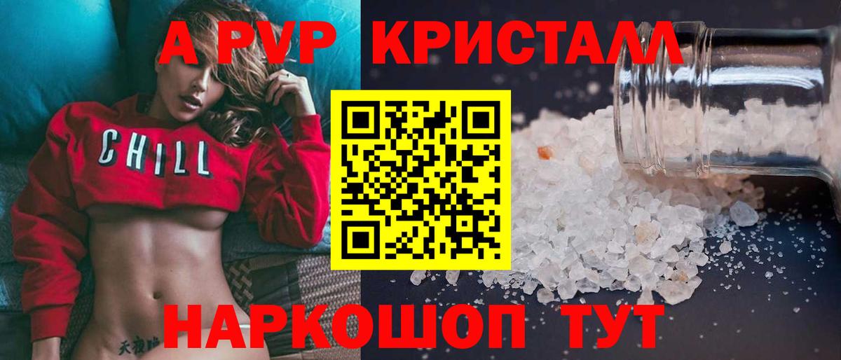 APVP Соль  Alpha PVP СК  Орехово-Зуево  Alfa_PVP СК КРИС  купить наркотики сайты  Вход с VPN 