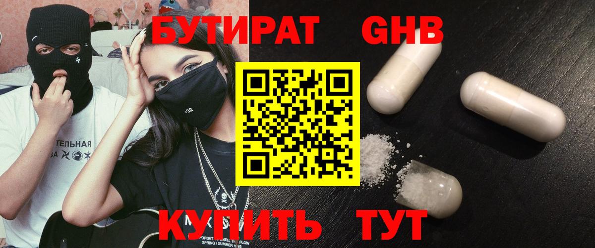 ГАШ  Орехово-Зуево  Каннабис  Метадон  Вход с VPN  МЕФ кристаллы  МЕФ 