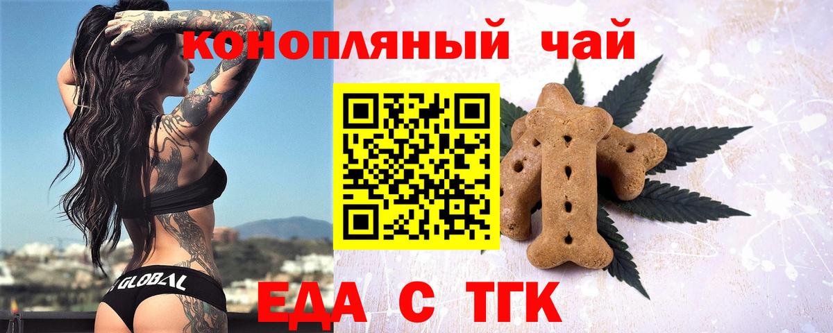 Орехово-Зуево  Cannafood марихуана  Вход с VPN 