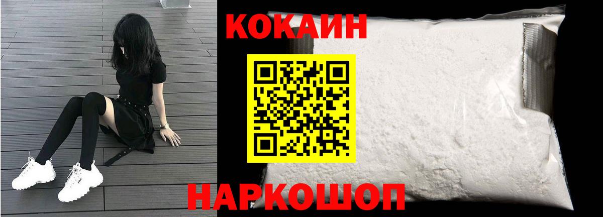 Cocaine Боливия Орехово-Зуево