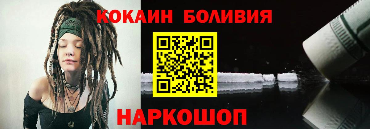 COCAIN Fish Scale  Вход с VPN  КОКАИН Эквадор  COCAIN  Орехово-Зуево 