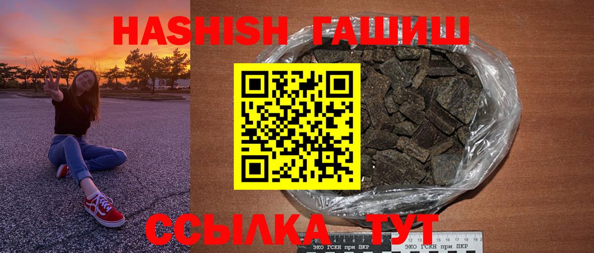 Орехово-Зуево  ГАШИШ Изолятор  Вход с VPN  ГАШИШ хэш 