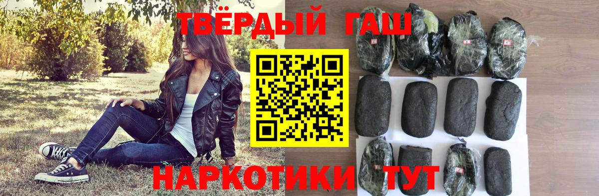 Гашиш VHQ Орехово-Зуево