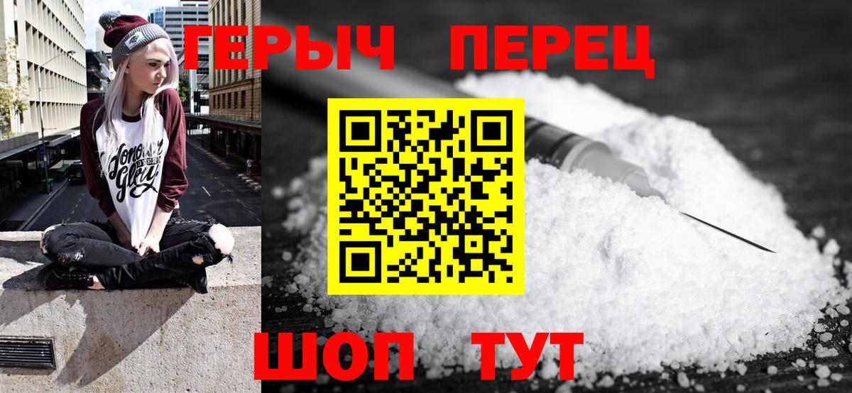 Героин VHQ  Вход с VPN  Орехово-Зуево 