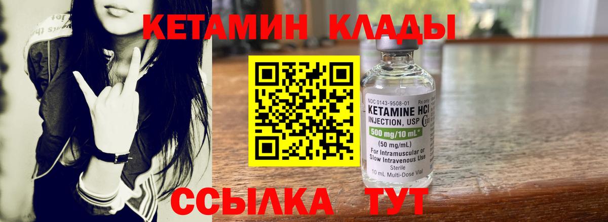 КЕТАМИН ketamine  Вход с VPN  Орехово-Зуево  Кетамин ketamine 