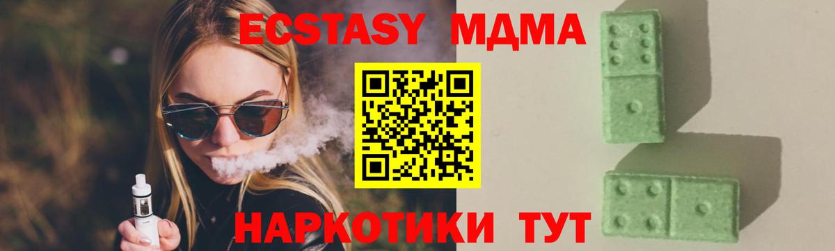 Орехово-Зуево  МДМА crystal  МДМА кристаллы  Вход с VPN 