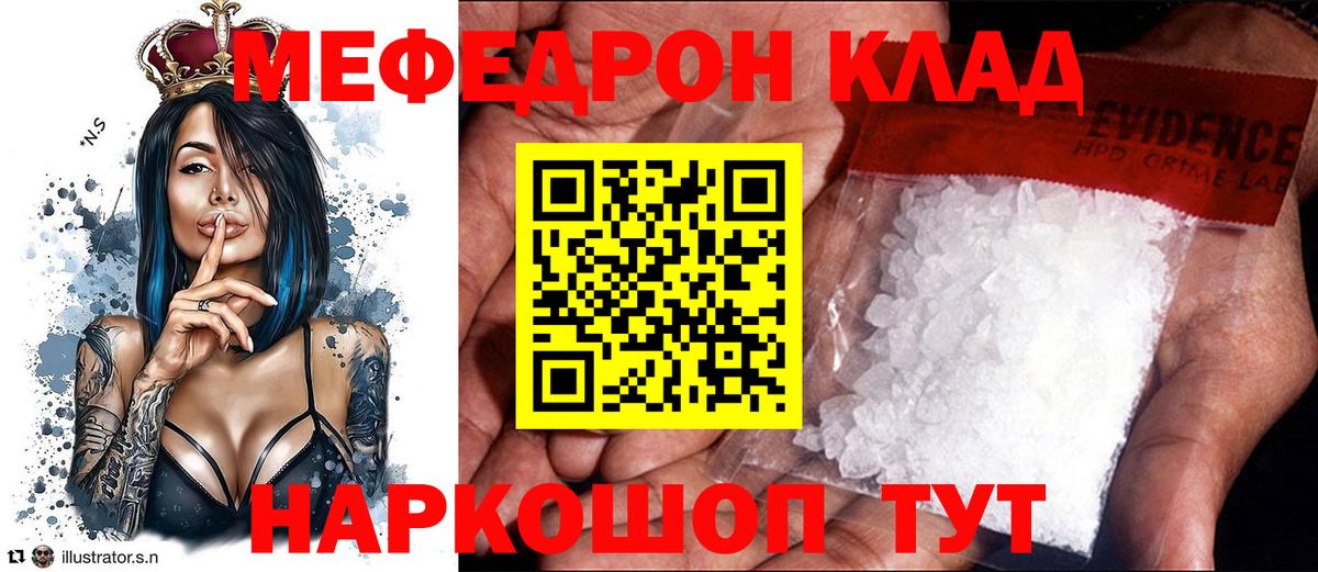 что такое наркотик  МЕФ мяу мяу  Меф мяу мяу  Вход с VPN  МЯУ-МЯУ  Орехово-Зуево  Меф 