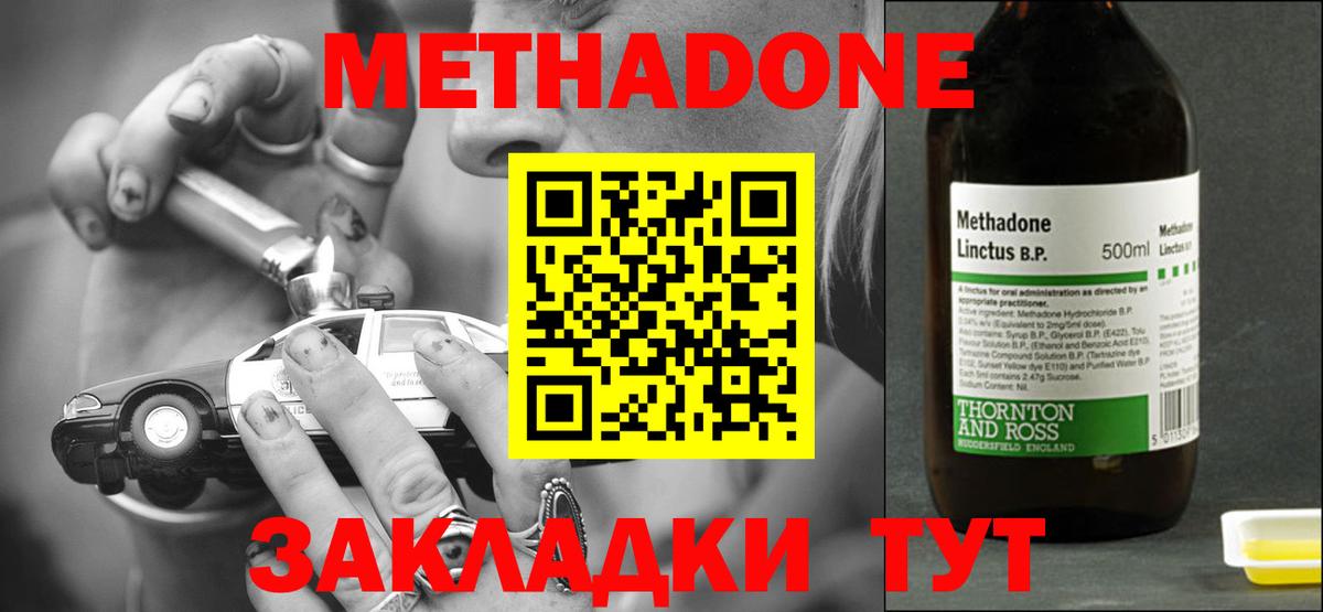 Орехово-Зуево  Метадон белоснежный  гидра ссылка  Вход с VPN 