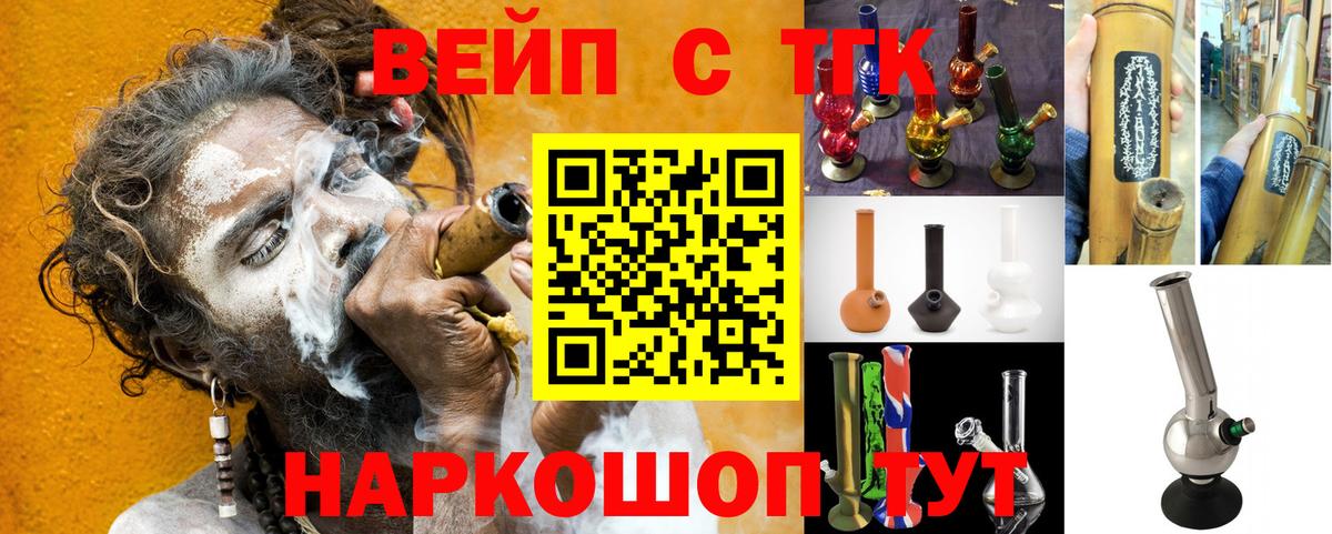 ТГК концентрат Орехово-Зуево